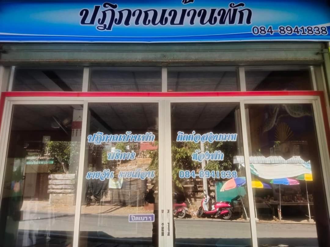 ปฎิภาณบ้านพัก Ban Mae La Noi Luaran gambar